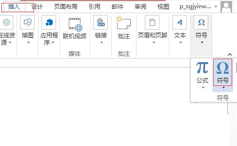 word大于等于号怎么输入(2)
