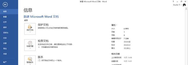 word没保存的恢复方法(1)