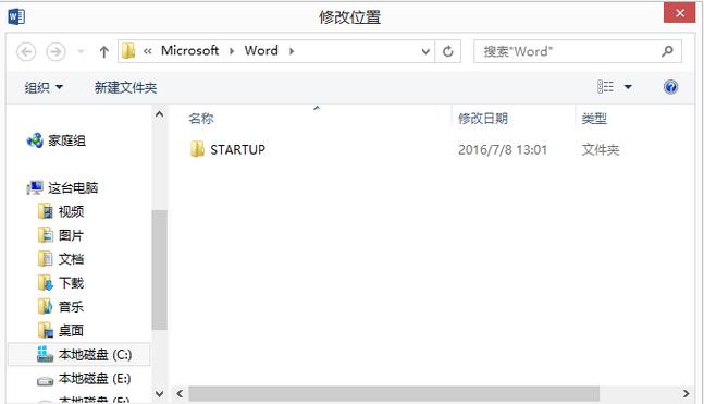 word没保存的恢复方法(4)