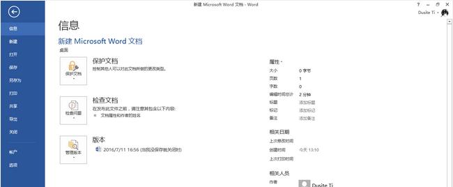 word没保存的恢复方法(6)