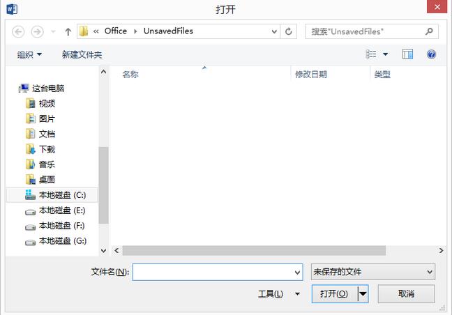 word没保存的恢复方法(8)