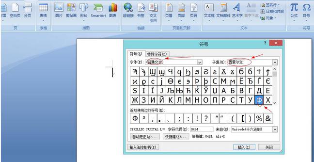 word直径符号如何录入_Word常见问题(1)