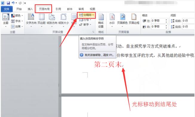 Word从第三页开始设置页码的方法