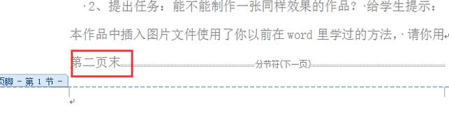 Word从第三页开始设置页码的方法(10)
