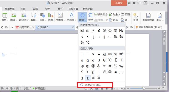 word特殊字符如何键入_Word常见问题(2)