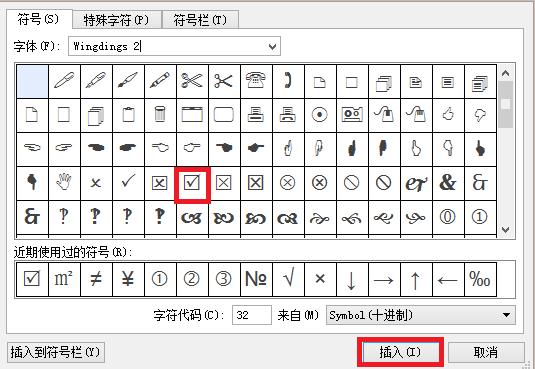 word特殊字符如何键入_Word常见问题(3)
