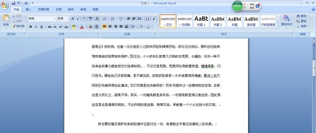 word行间距和段间距如何调整_Word常见问题(4)