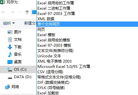 excel如何转换成word_Word常见问题(2)