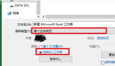 excel如何转换成word_Word常见问题(3)