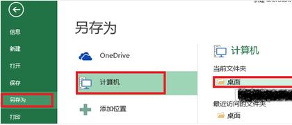 excel如何转换成word_Word常见问题(1)