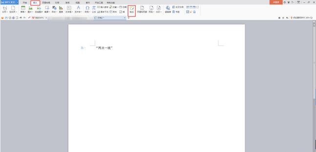 Word2007如何插入和修改批注_Word常见问题(1)