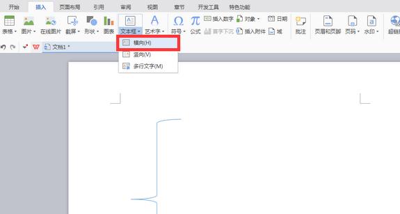 word大括号如何设置_Word常见问题(4)