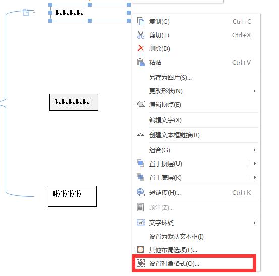 word大括号如何设置_Word常见问题(6)