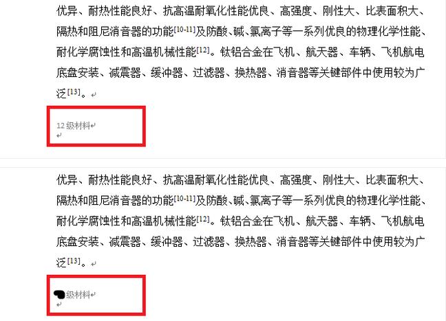 word文档删除页眉和页脚的方法