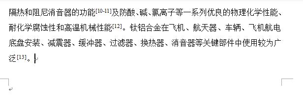 word文档删除页眉和页脚的方法(4)