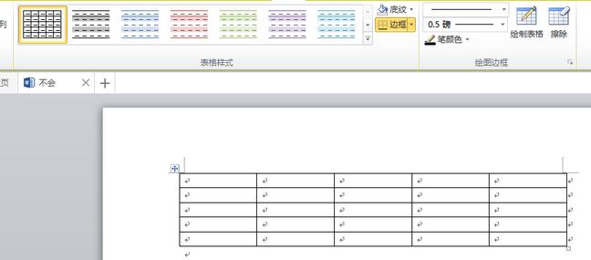 word怎么制作表格_Word常见问题(3)