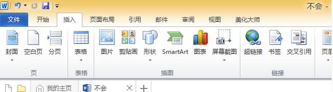 word怎么制作表格_Word常见问题(1)