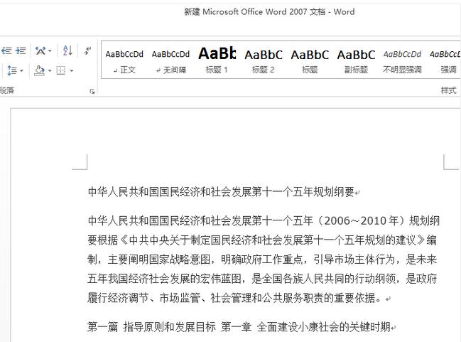 word2007怎样自动生成目录_Word常见问题