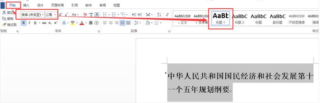 word2007怎样自动生成目录_Word常见问题(1)
