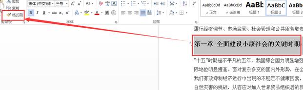word2007怎样自动生成目录_Word常见问题(3)