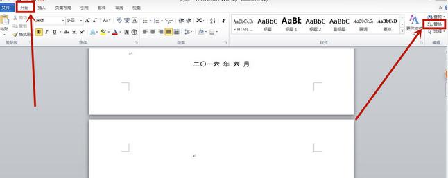 word2010如何删除空白页_Word常见问题(1)