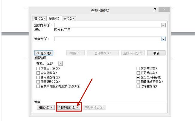 word2010如何删除空白页_Word常见问题(3)
