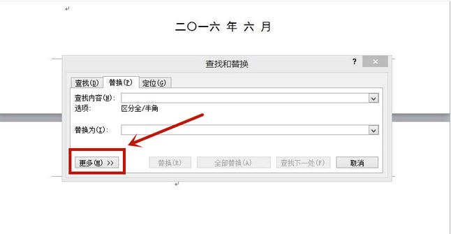 word2010如何删除空白页_Word常见问题(2)