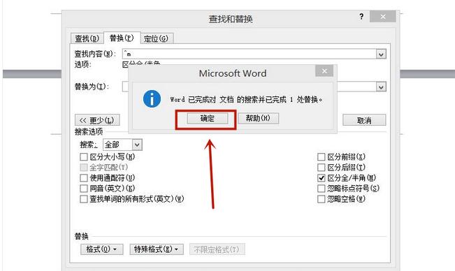 word2010如何删除空白页_Word常见问题(5)