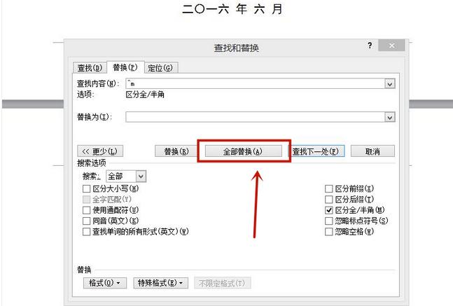 word2010如何删除空白页_Word常见问题(4)