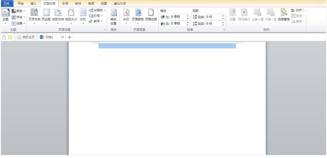 word设置横向方向的方法