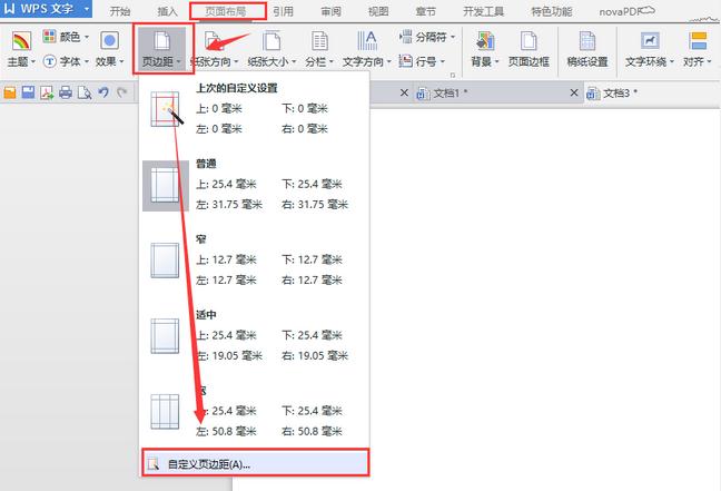 word如何制作名片_Word常见问题