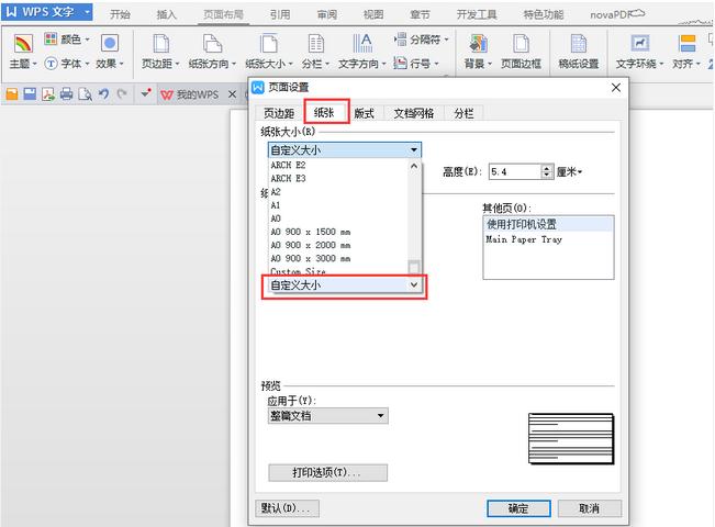 word如何制作名片_Word常见问题(2)