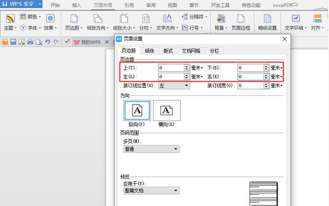 word如何制作名片_Word常见问题(1)