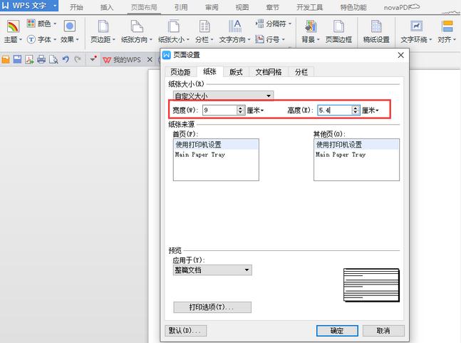 word如何制作名片_Word常见问题(3)