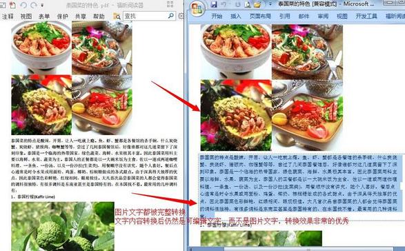 如何将扫描文件转换成word_Word常见问题(6)