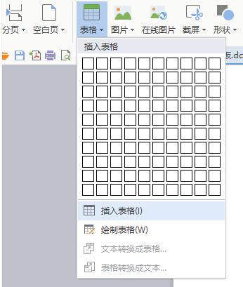 word2013橡皮擦如何使用_Word常见问题