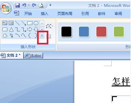 word文档画横线的方法(2)
