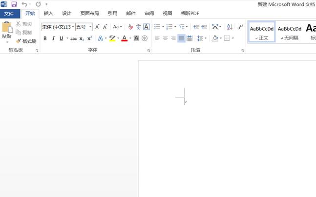 word2013画直线的技巧