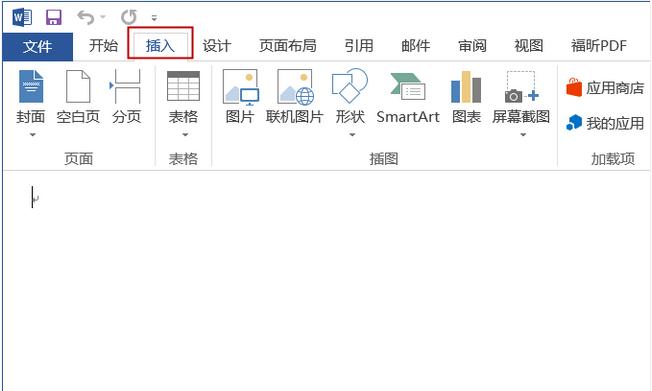 word2013画直线的技巧(1)