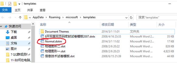 word打开时遇到错误怎么解决(1)