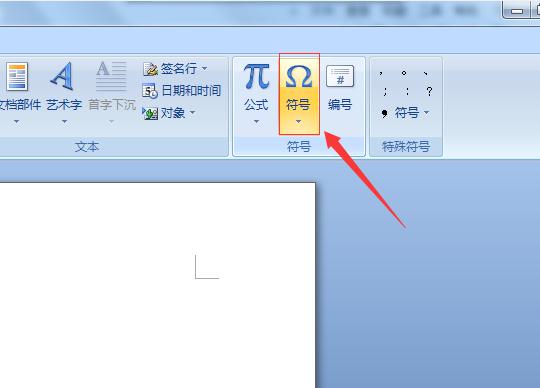word怎么输入圆圈数字(3)
