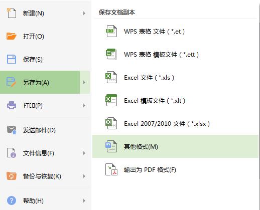 怎么把excel转换为word