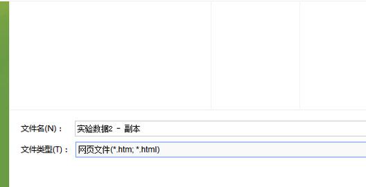怎么把excel转换为word(1)