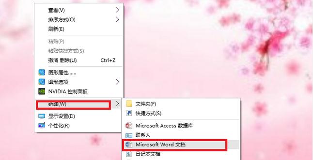 word修订和批注功能使用教程