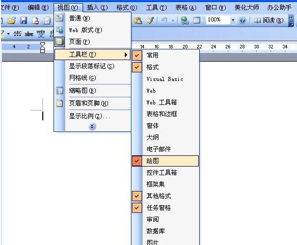 word制作电子报的方法(3)