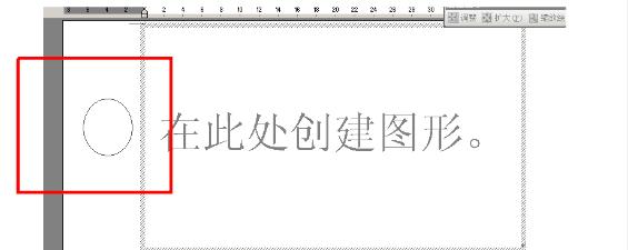 word制作电子报的方法(5)