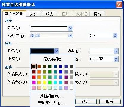 word制作电子报的方法(7)