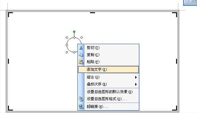 word制作电子报的方法(13)