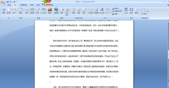 怎么word文档密码(2)