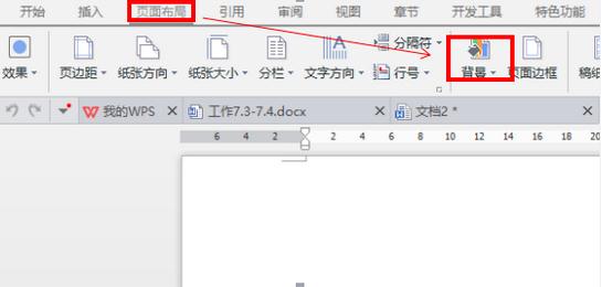 word背景图片如何添加 word添加背景图片的教程